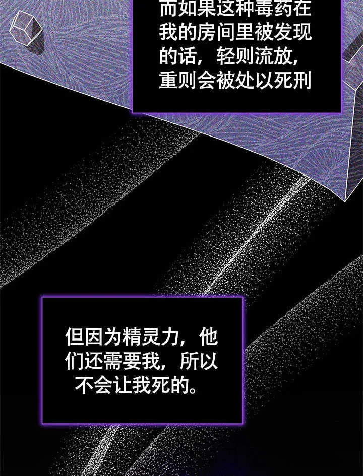 第20话 第20页