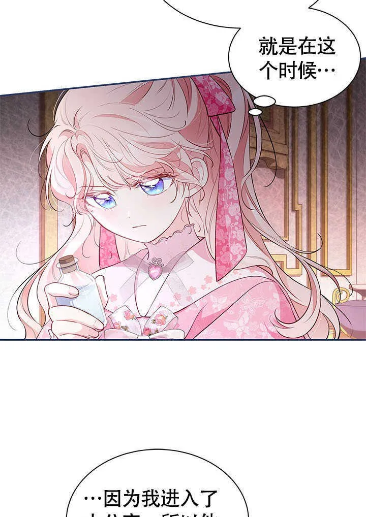 第20话 第27页