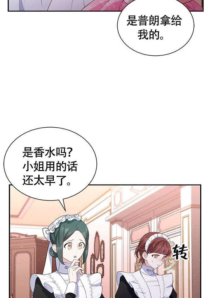第20话 第30页