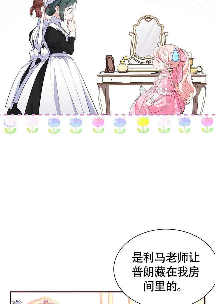 第20话 第33页