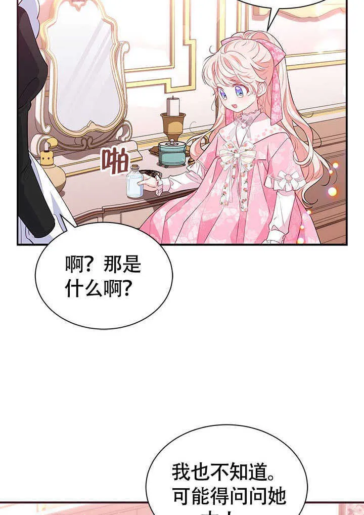 第20话 第34页