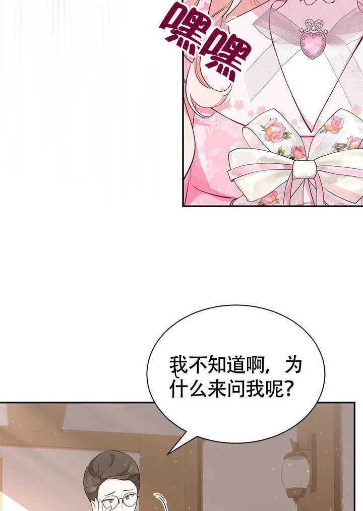 第20话 第54页