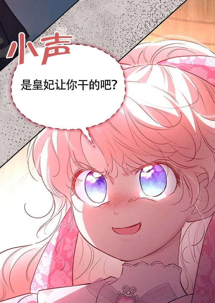 第20话 第67页