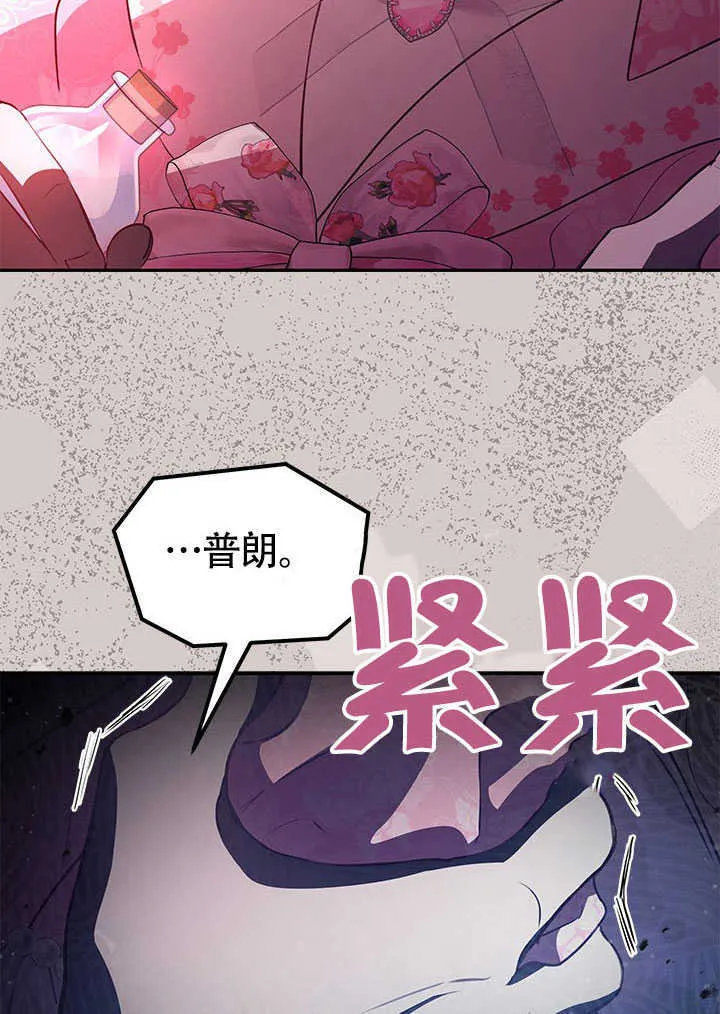 第20话 第68页