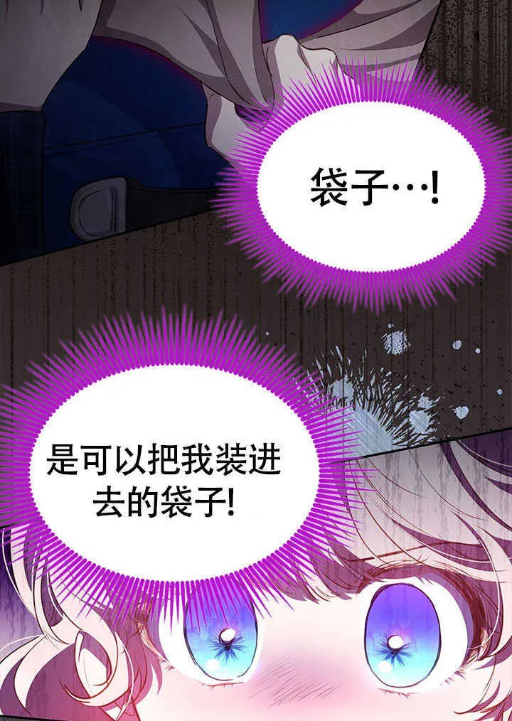 第20话 第72页