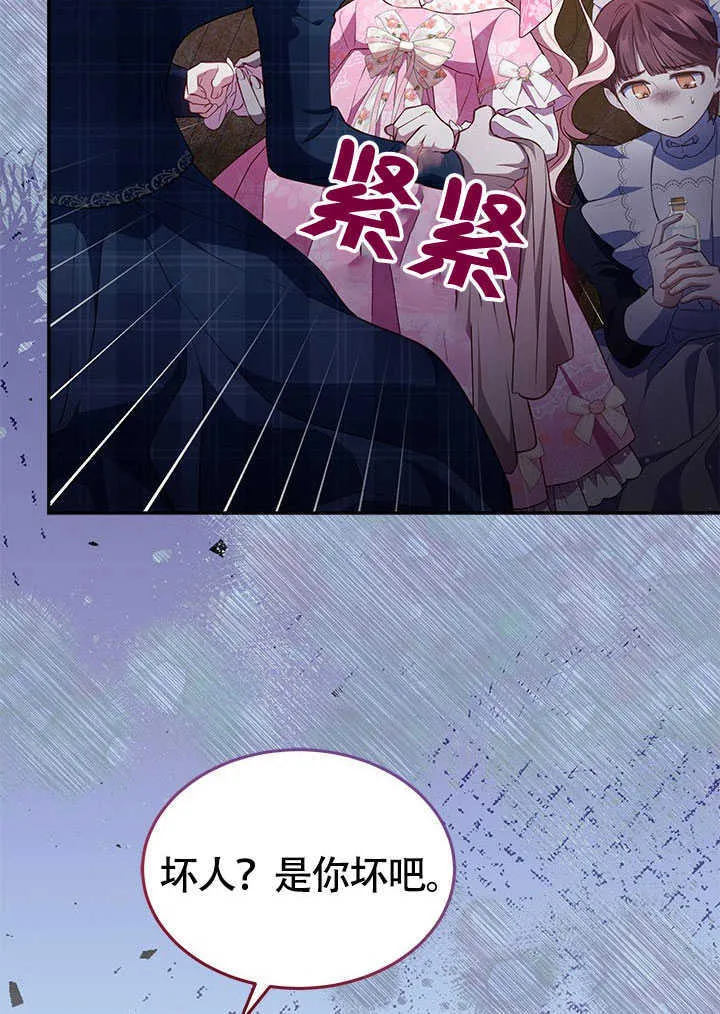 第20话 第74页