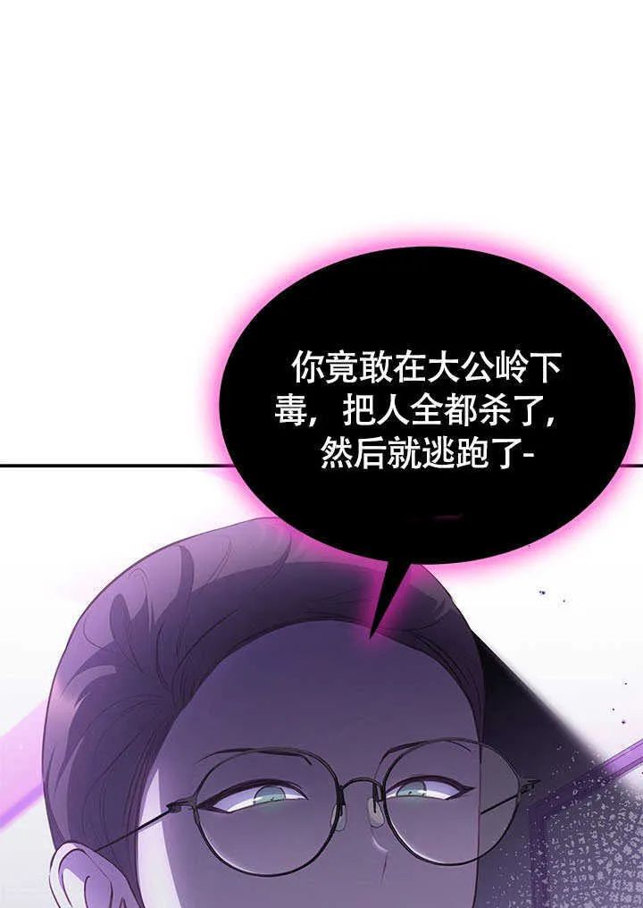 第20话 第80页