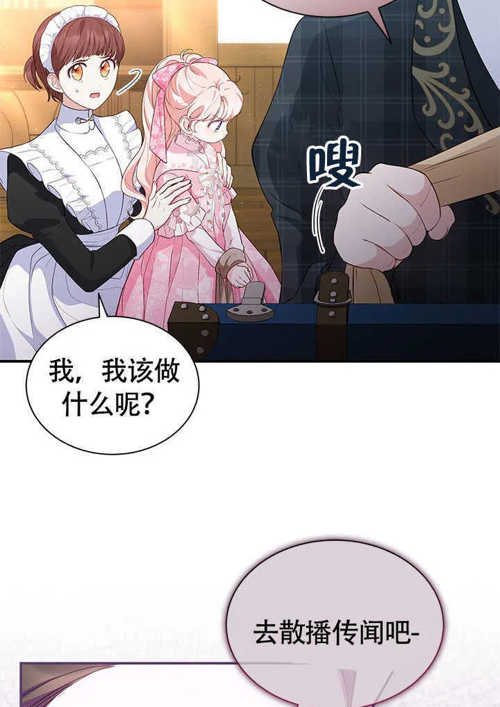 第21话 第6页