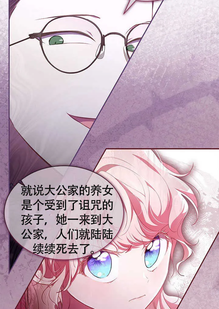 第21话 第7页