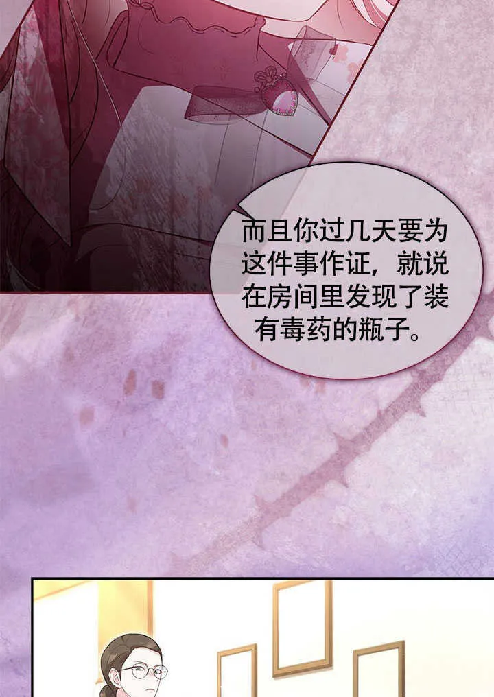 第21话 第8页