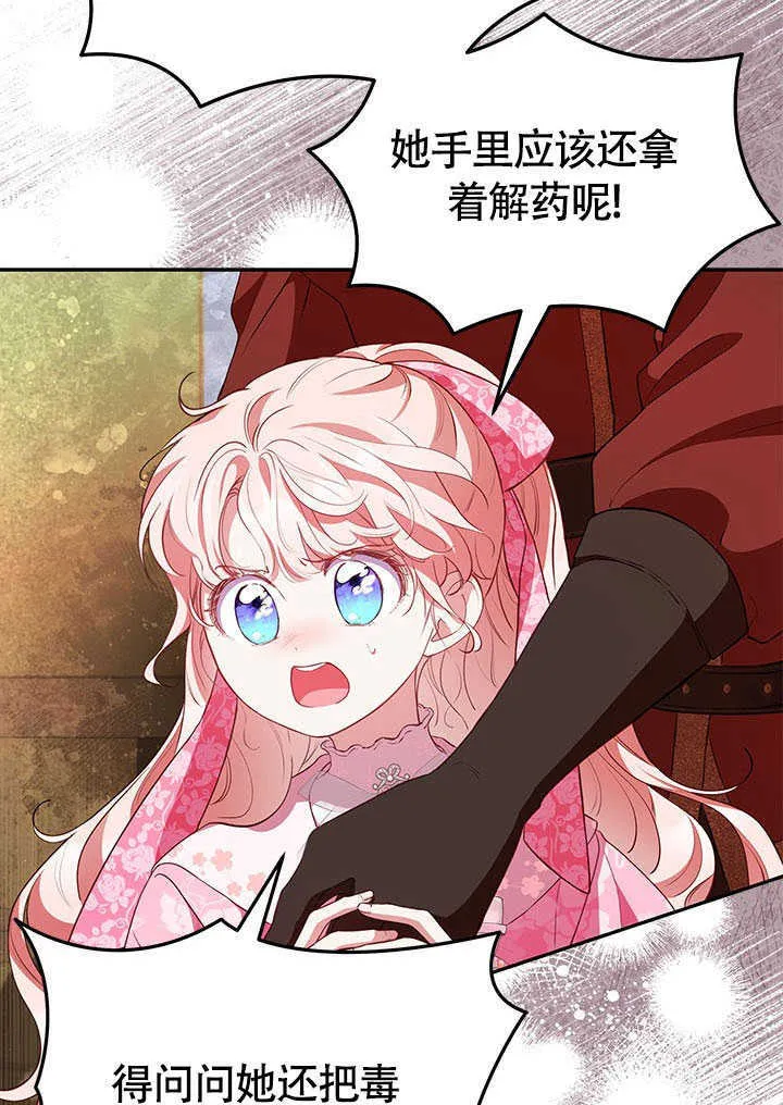 第21话 第28页