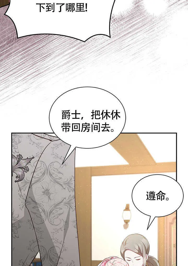 第21话 第29页