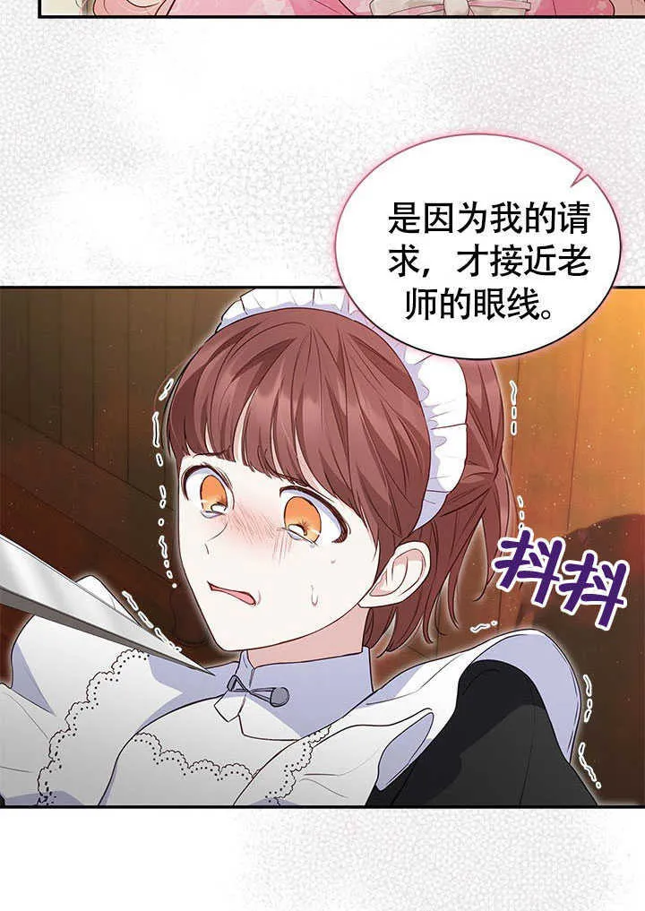 第21话 第36页