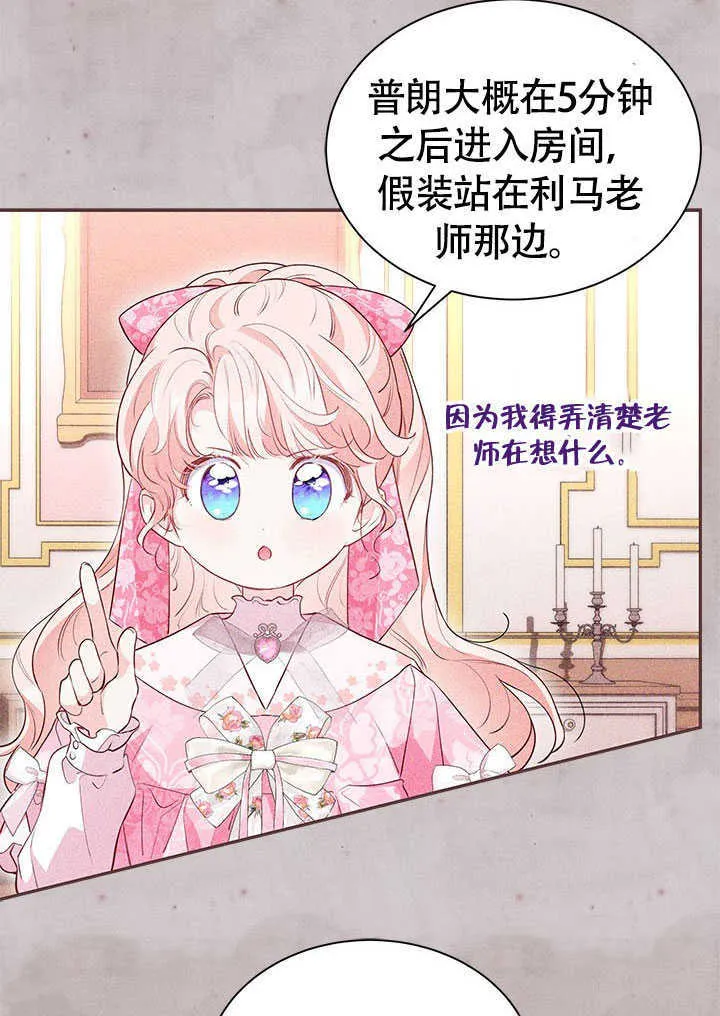 第21话 第40页