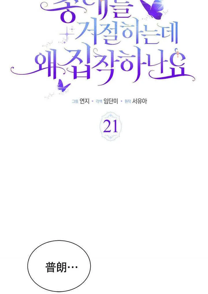 第21话 第45页