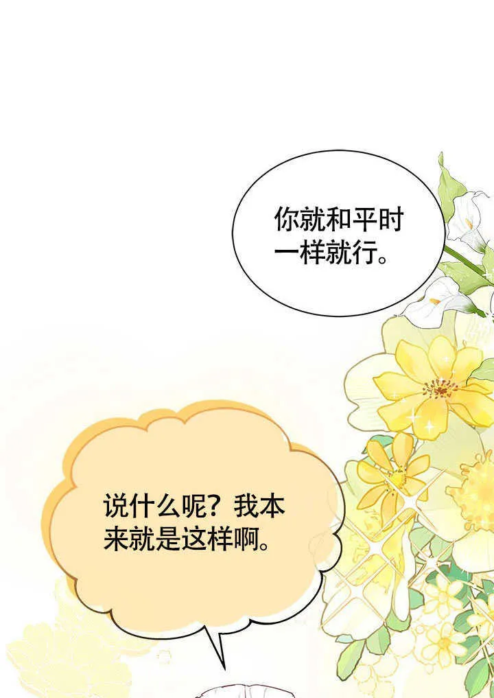 第21话 第46页