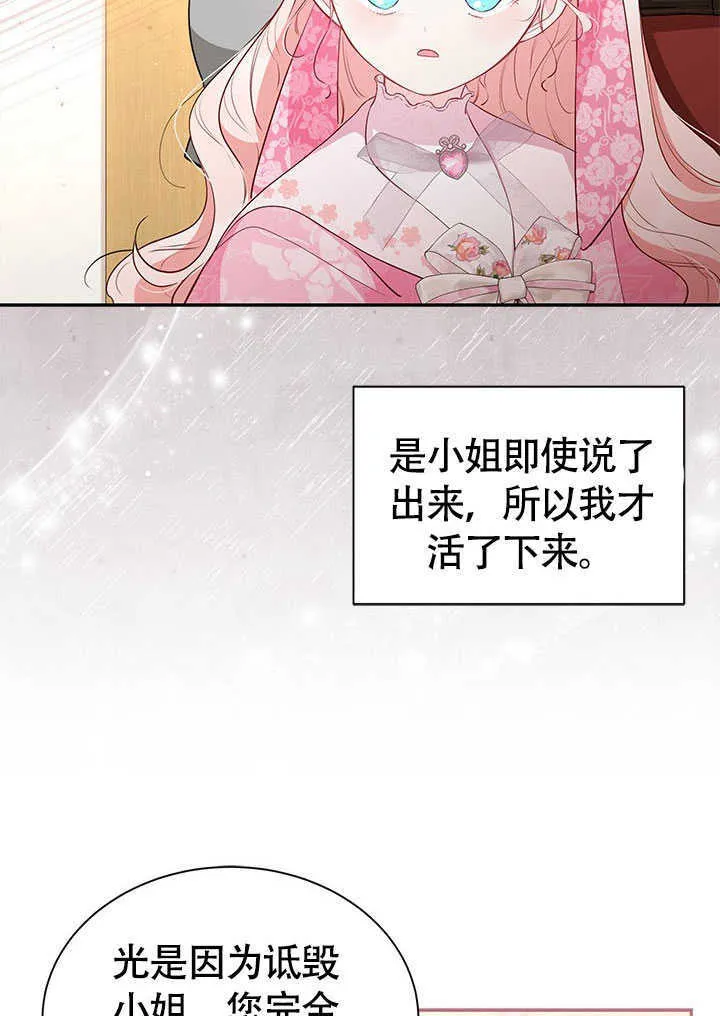 第21话 第52页