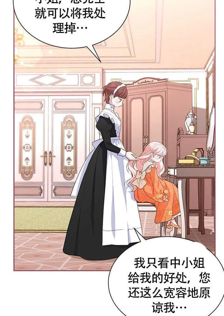 第21话 第53页