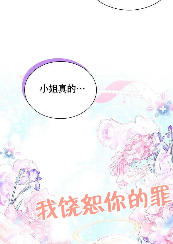 第21话 第54页