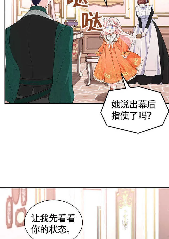 第21话 第60页