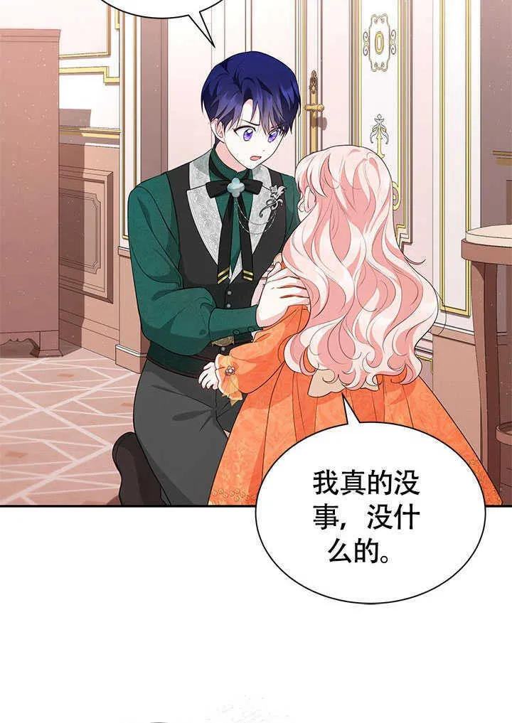 第21话 第61页