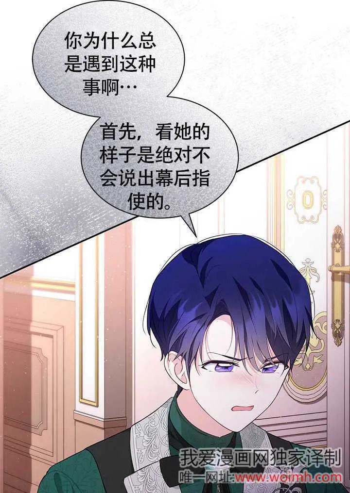 第21话 第62页