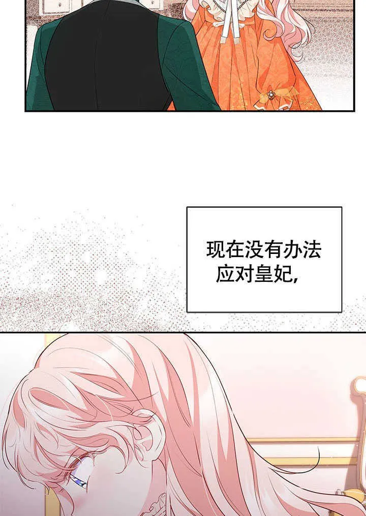 第21话 第66页