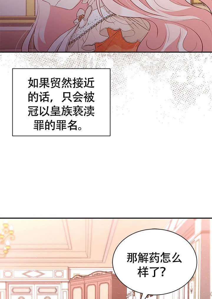 第21话 第67页