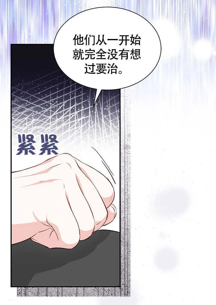 第21话 第71页