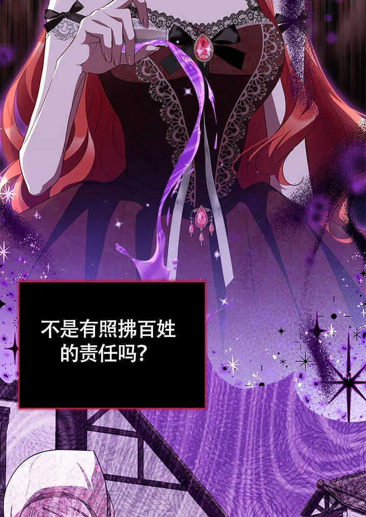 第21话 第74页