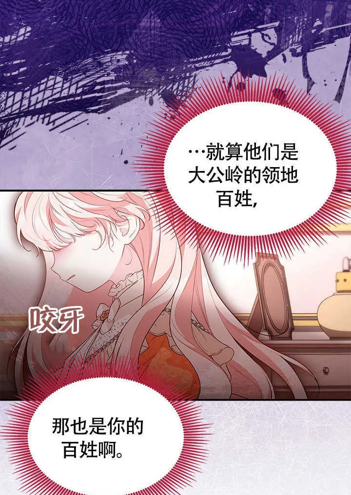 第21话 第76页