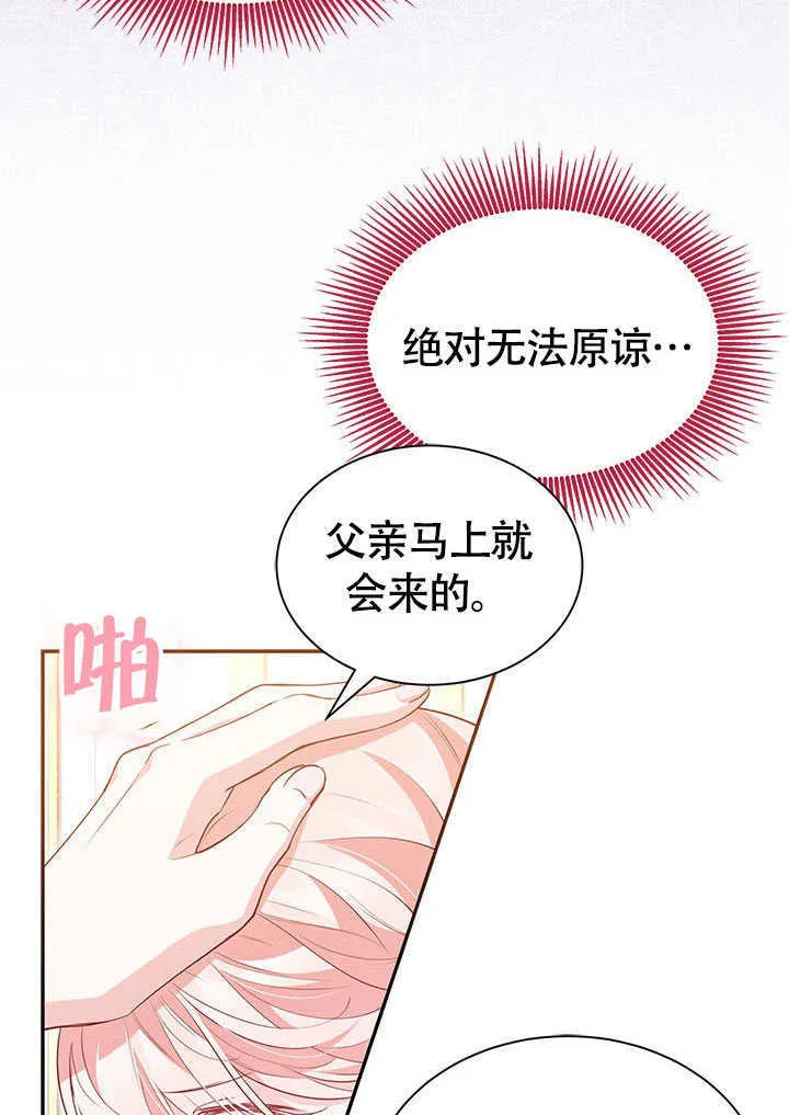 第21话 第77页