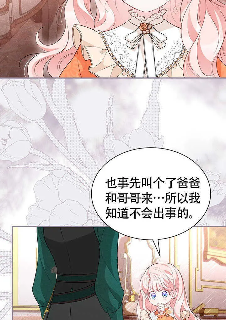 第21话 第81页