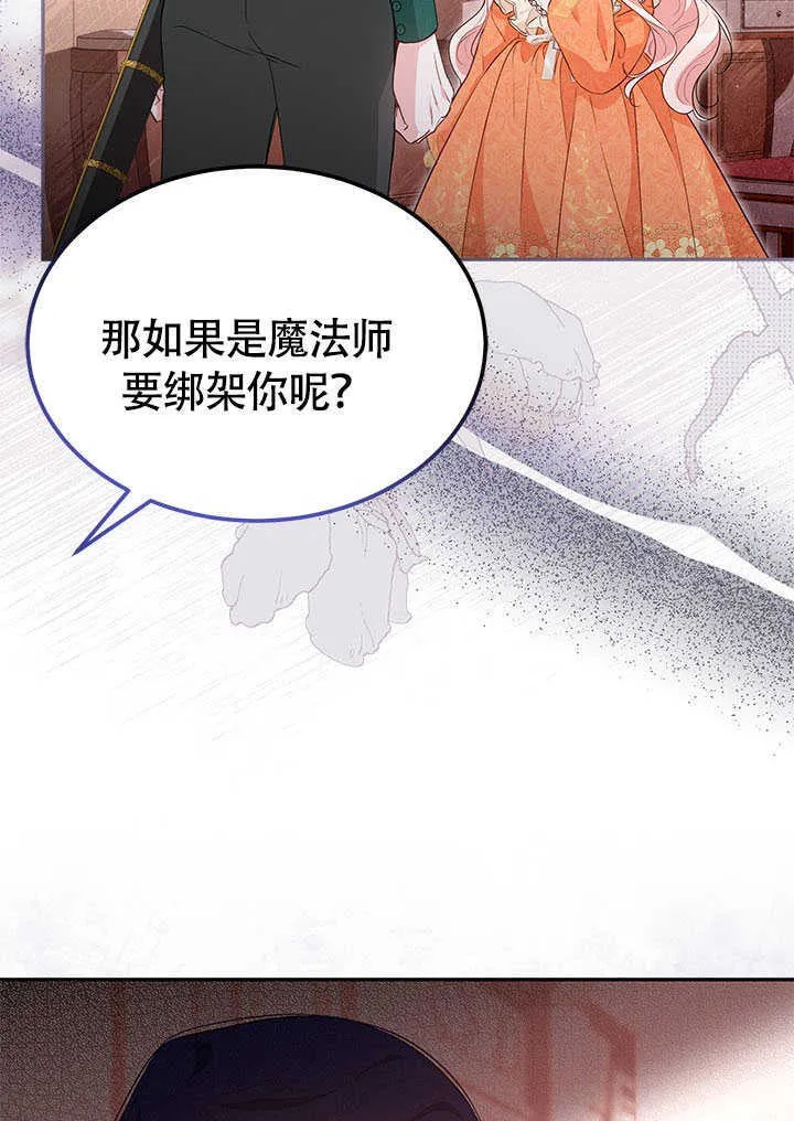 第21话 第82页