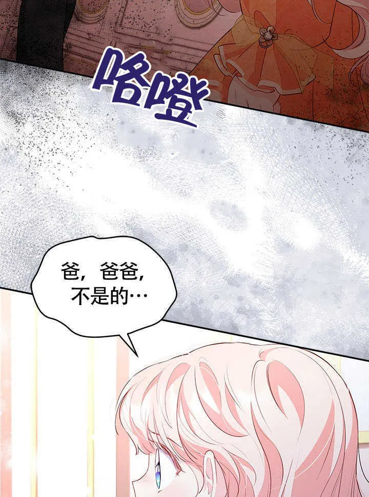 第21话 第85页