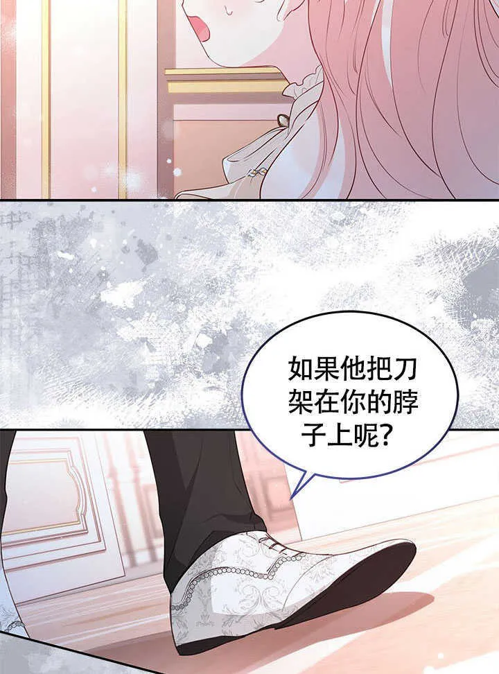 第21话 第86页
