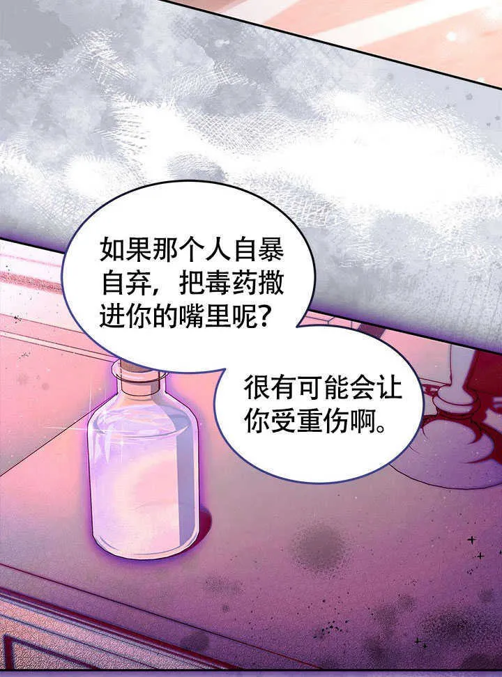 第21话 第87页