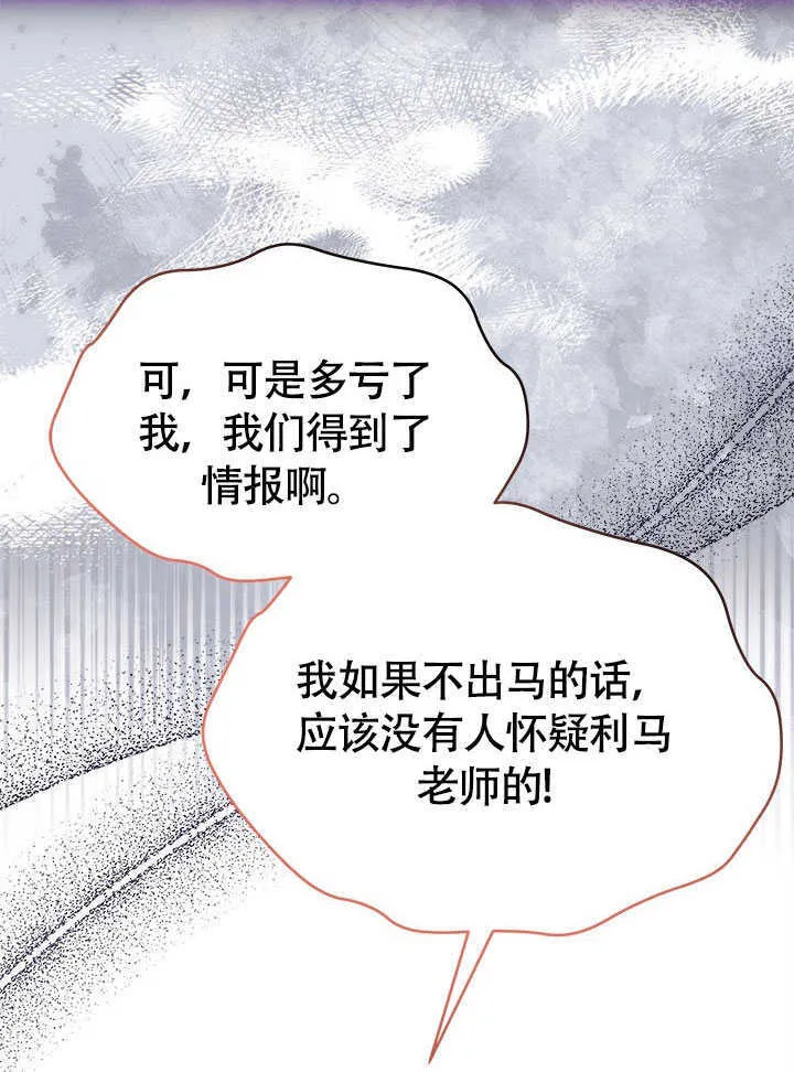 第21话 第88页