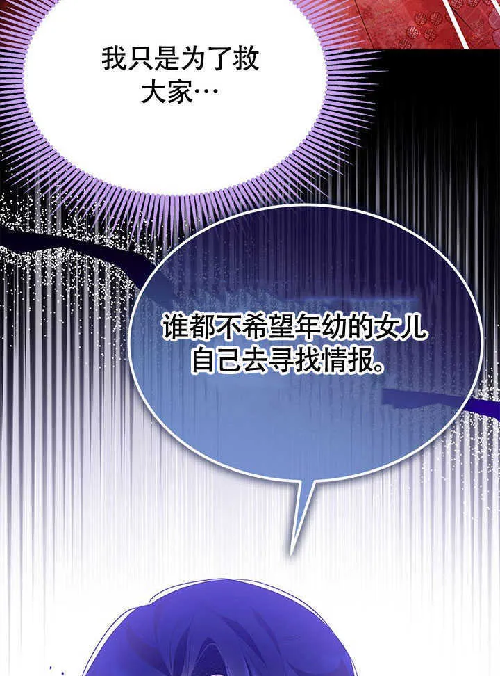 第21话 第90页
