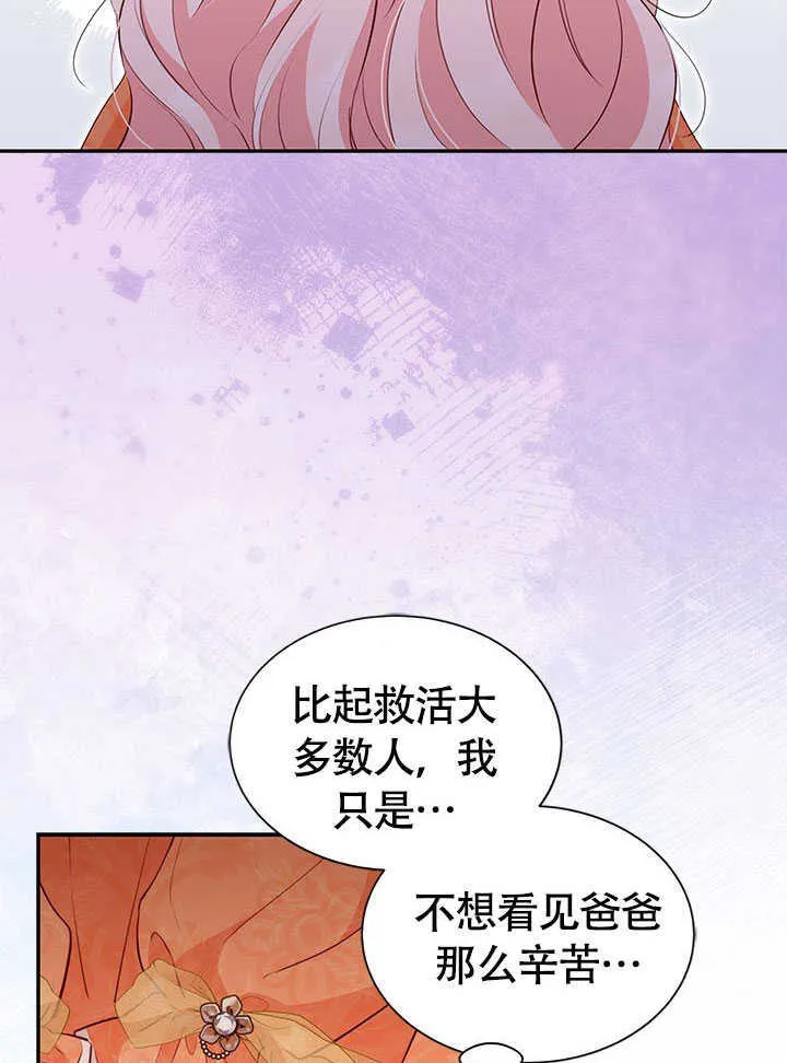 第21话 第97页