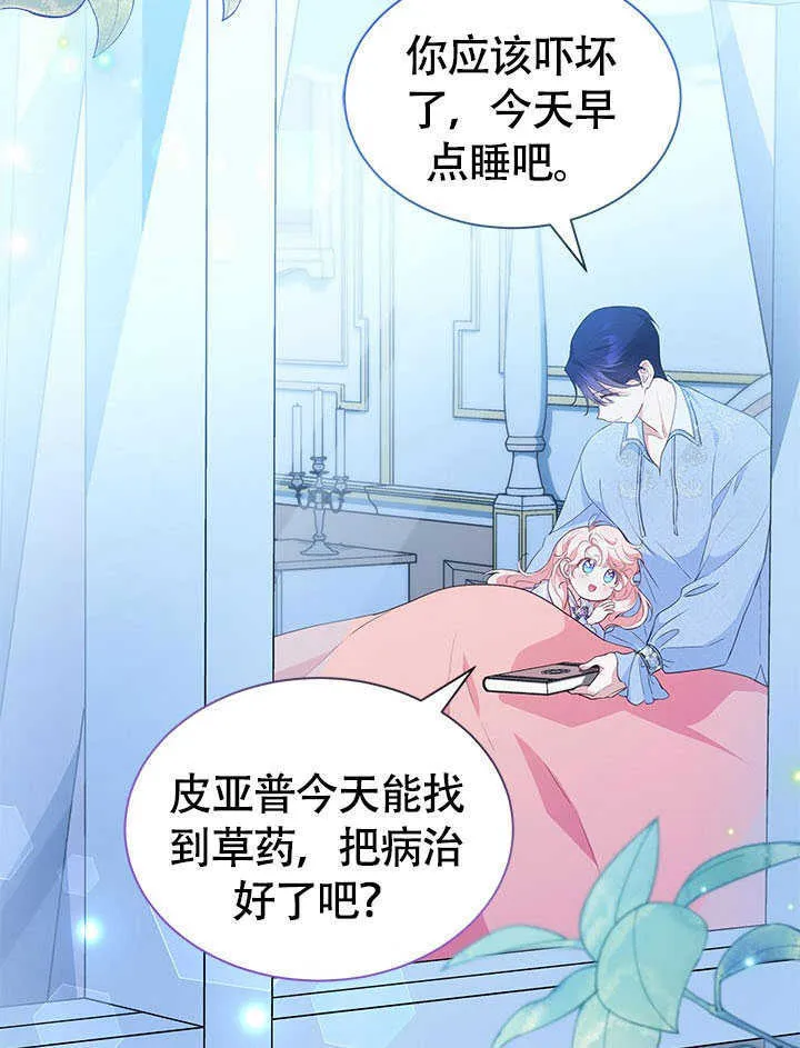 第22话 第2页
