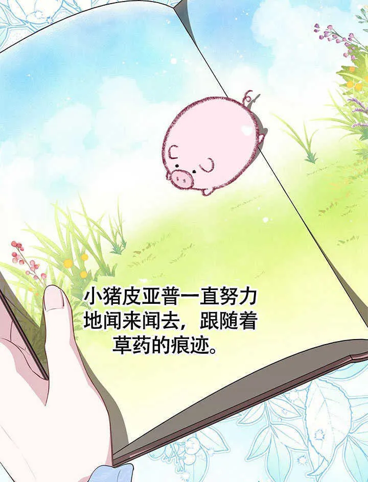 第22话 第4页