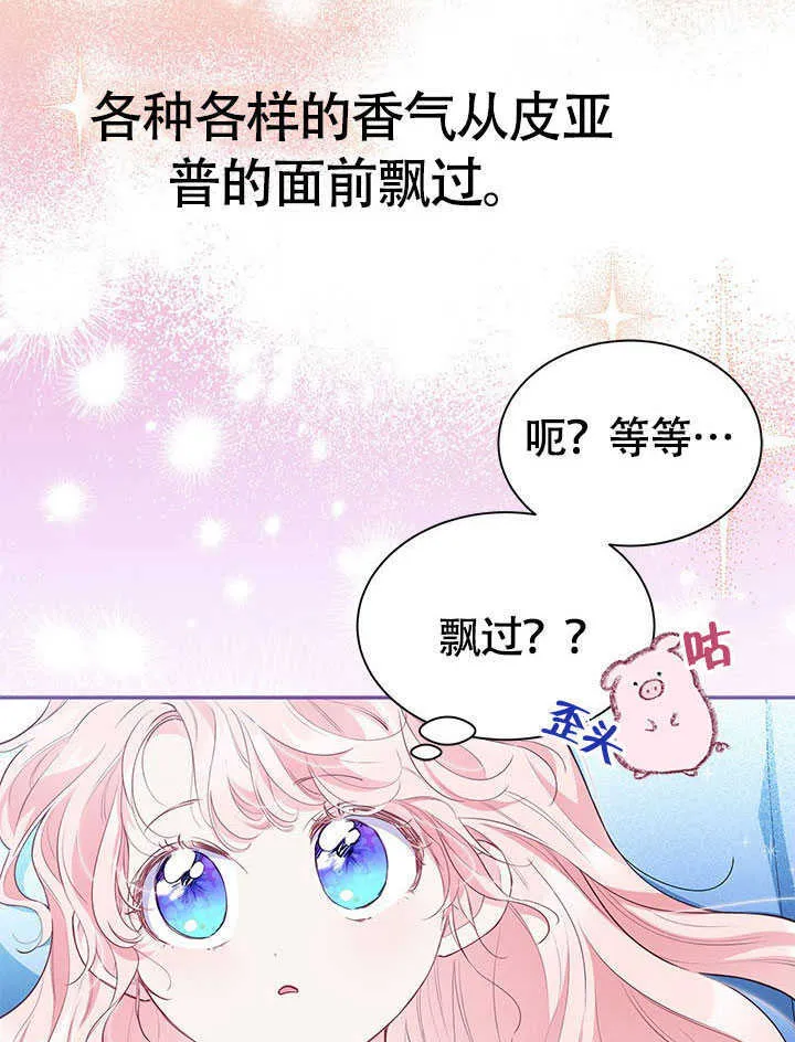 第22话 第7页