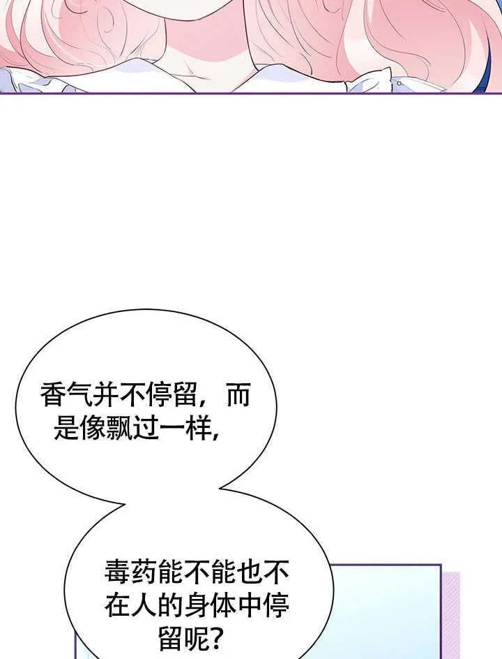 第22话 第8页