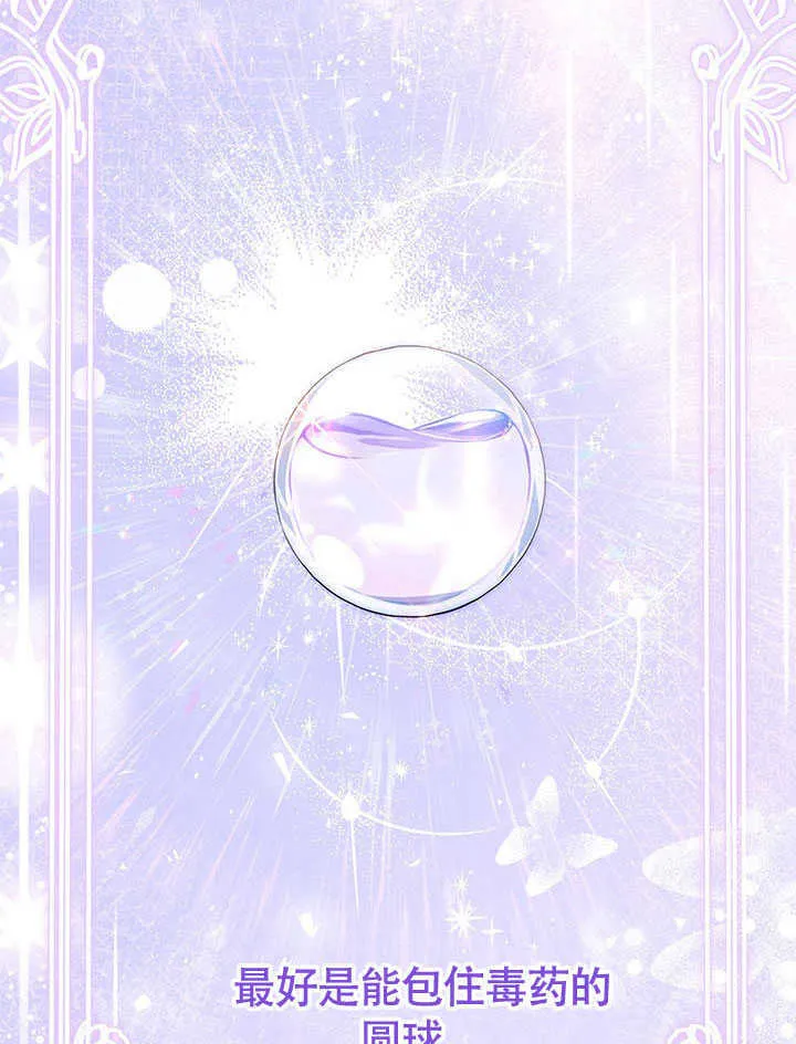 第22话 第20页