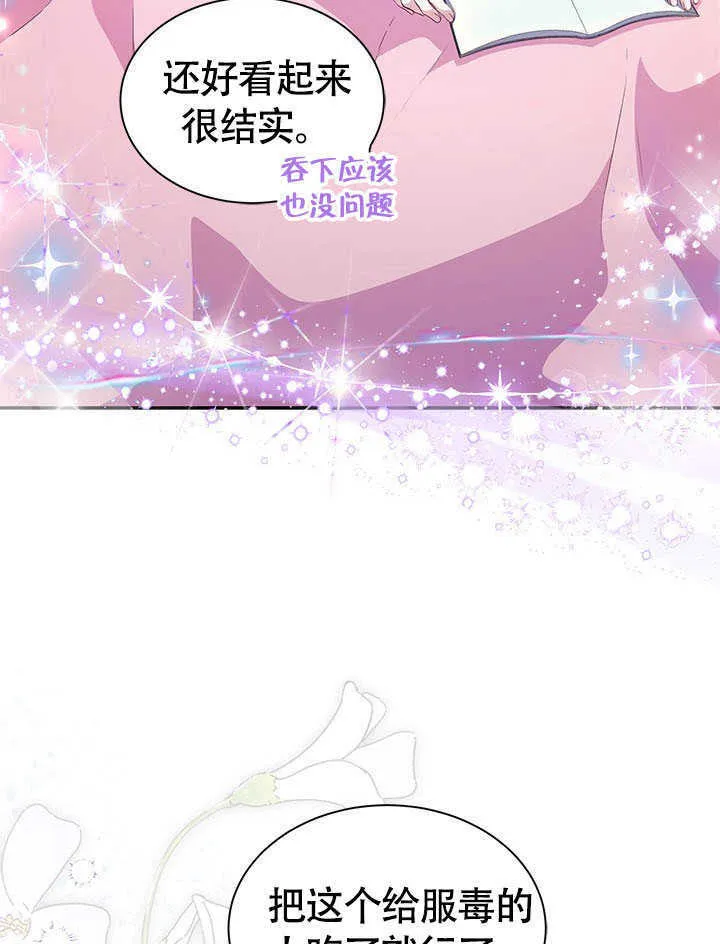第22话 第28页