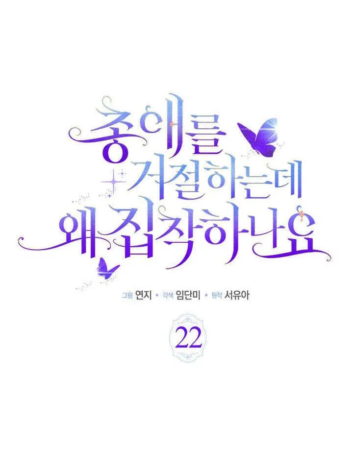 第22话 第38页