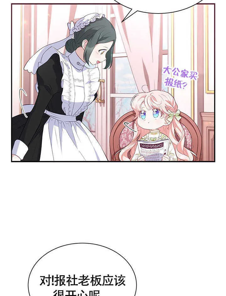 第22话 第53页
