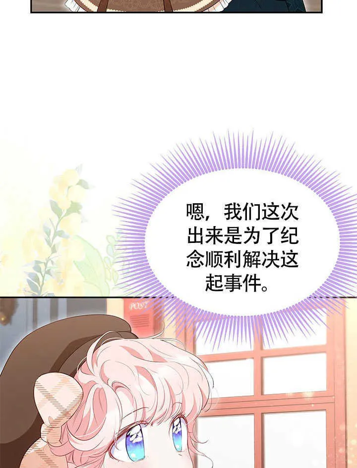 第22话 第72页