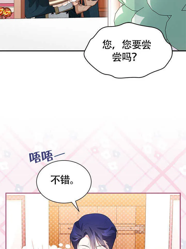 第22话 第87页